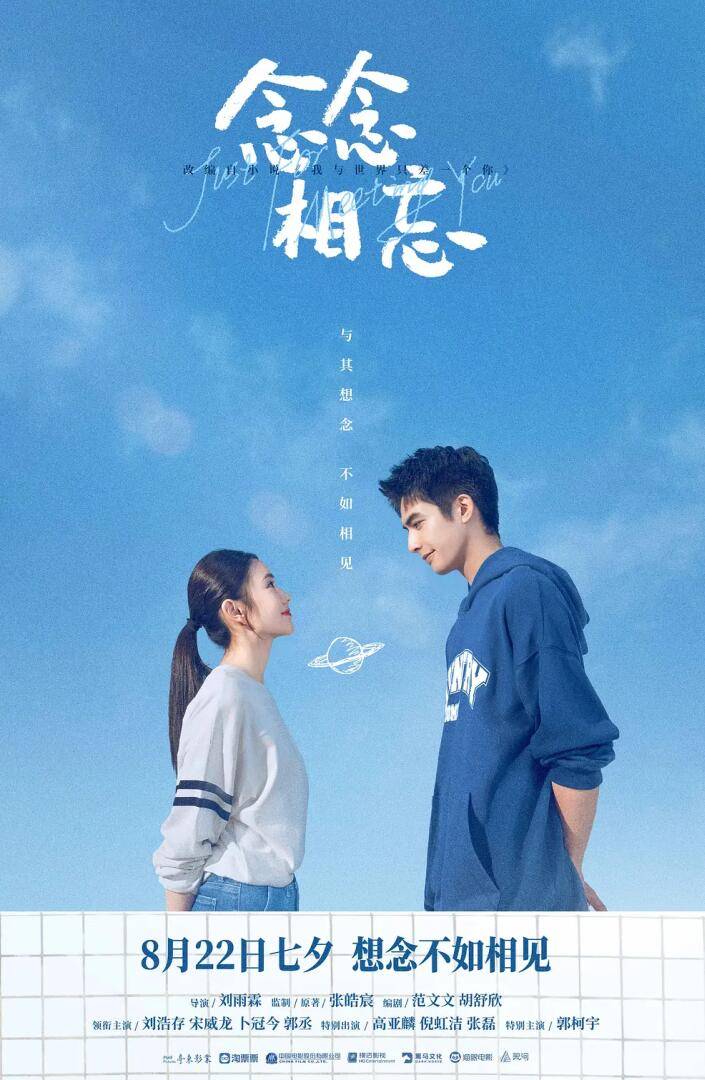 念念相忘封面图