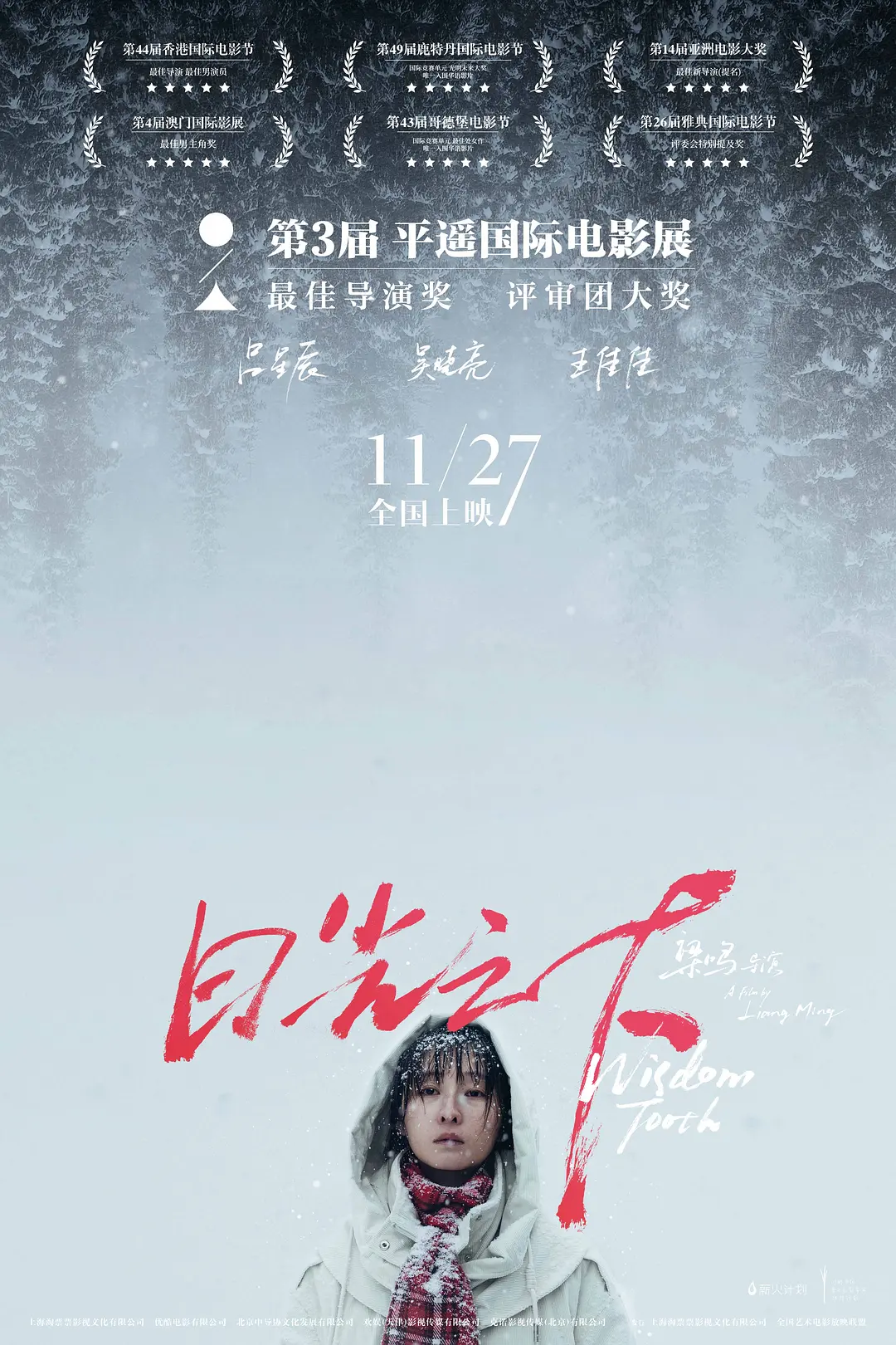 日光之下封面图