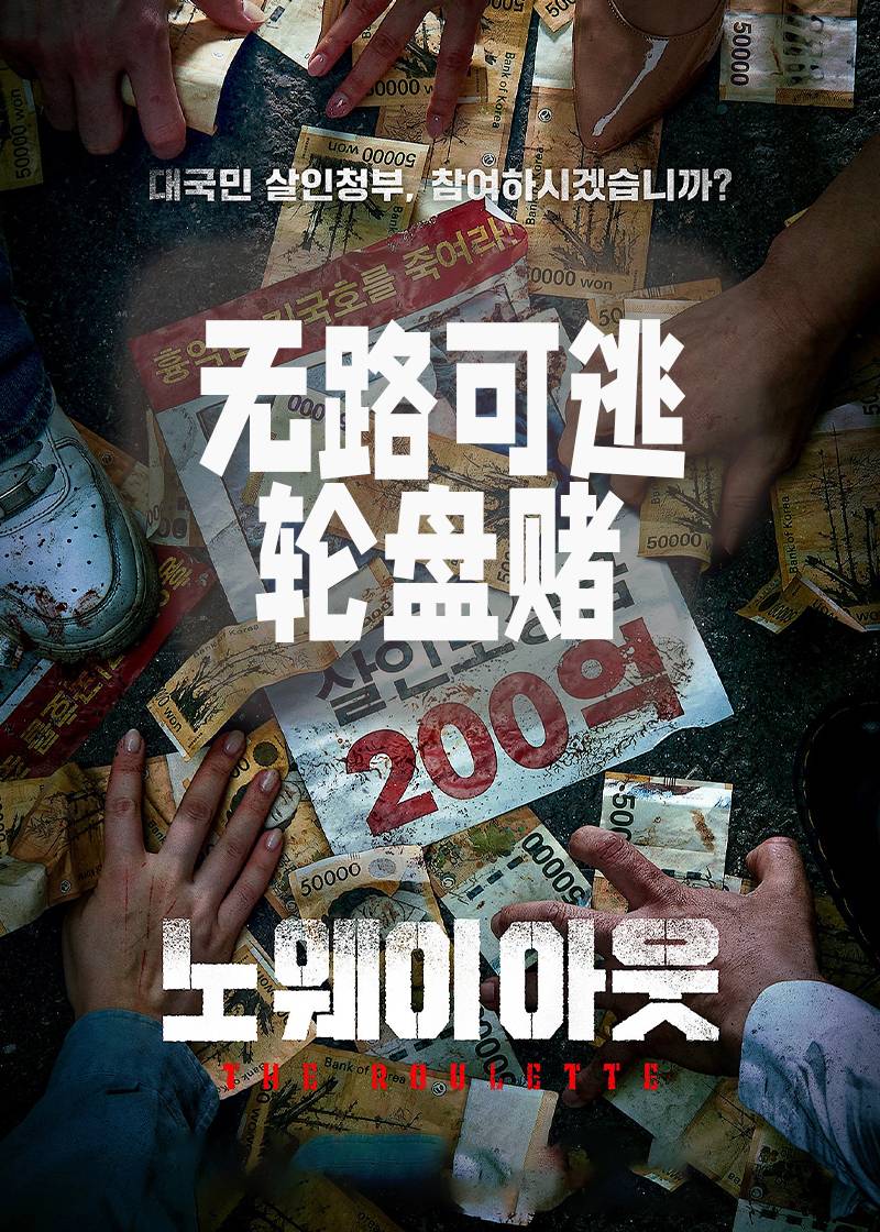 无路可走：轮盘赌