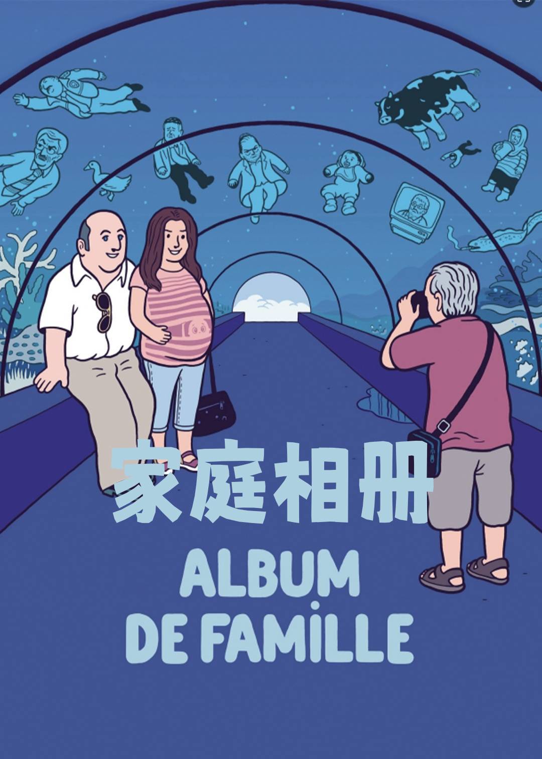 家庭相册封面图