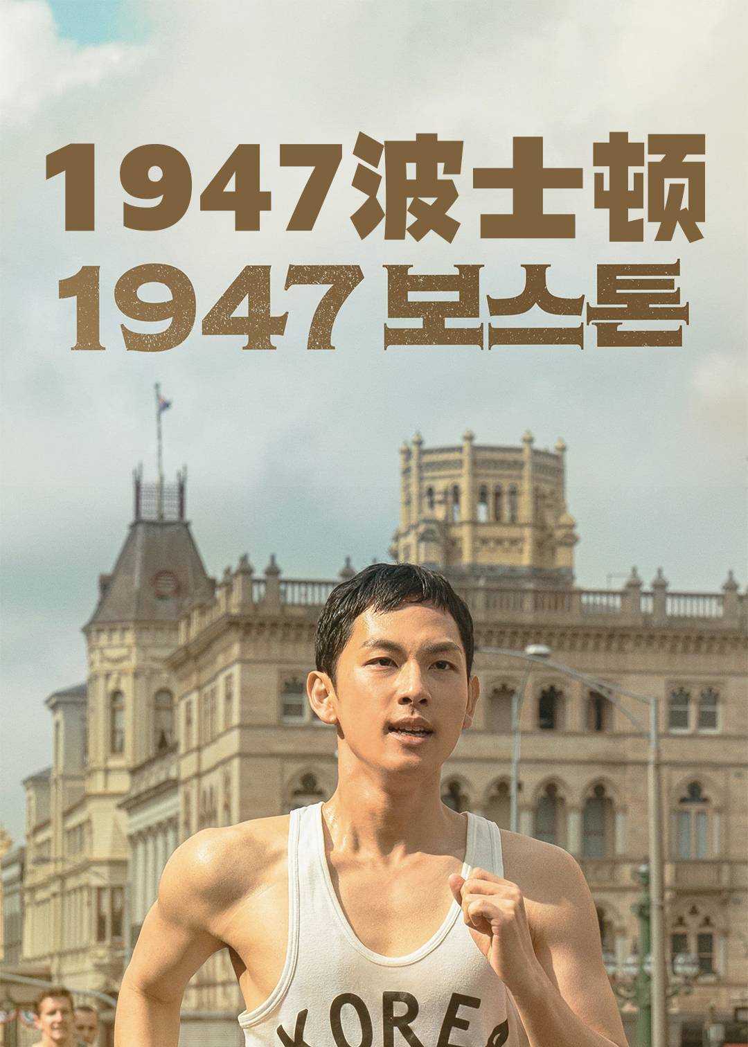 1947波士顿封面图