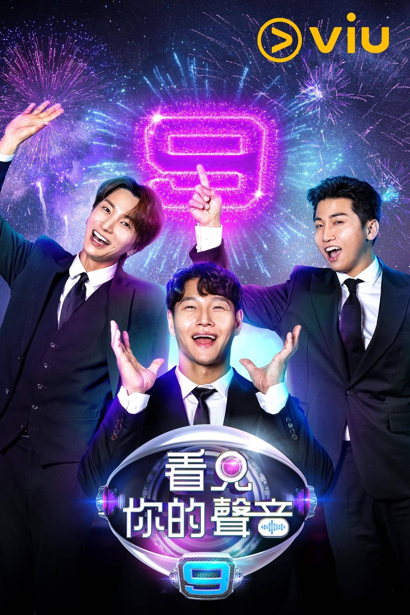 看见你的声音第九季封面图