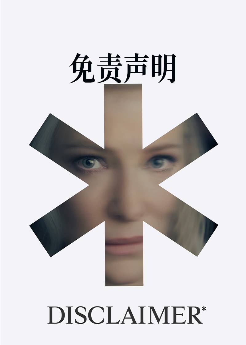 免责声明