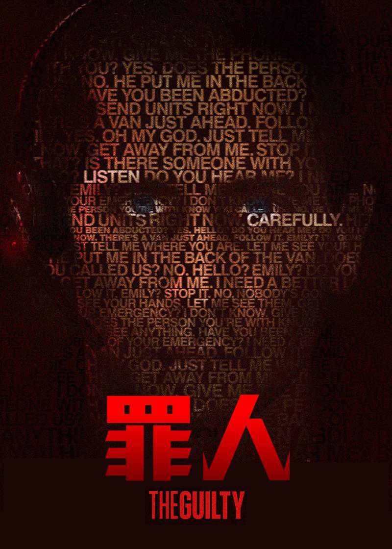 罪人封面图