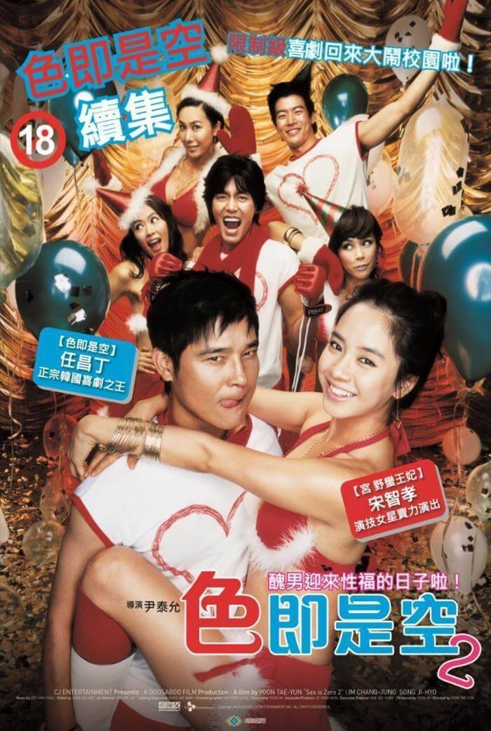 色即是空2封面图