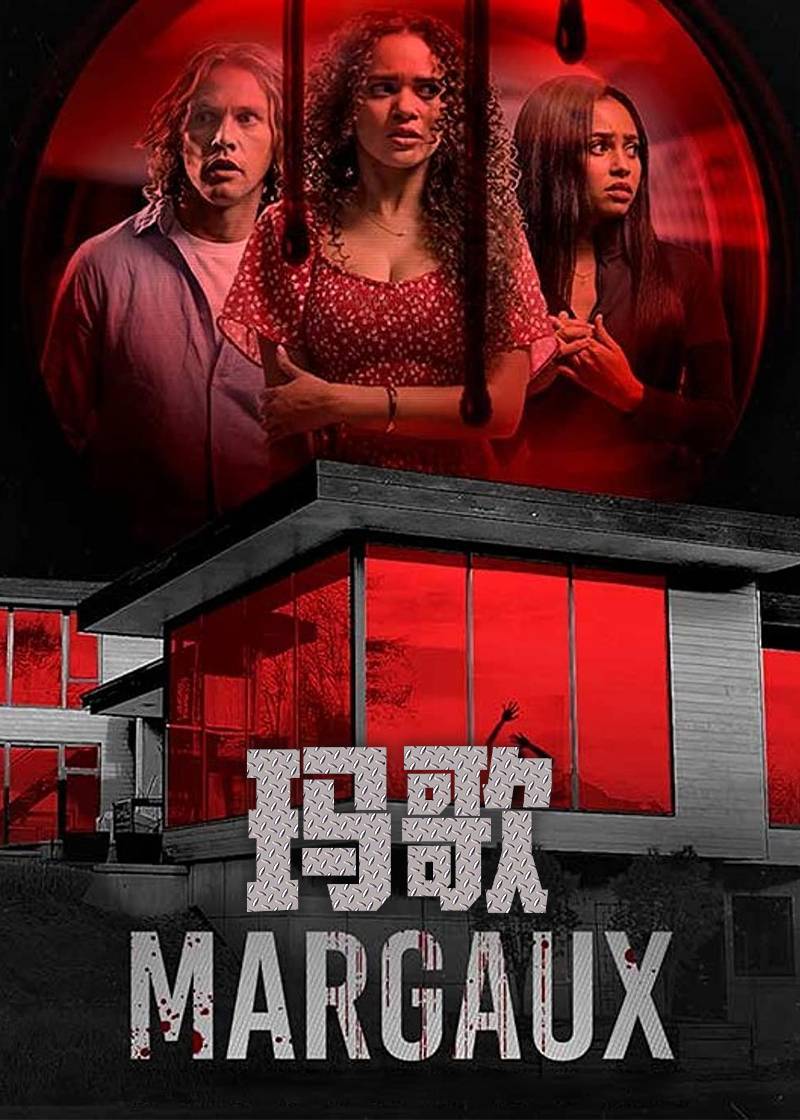 人工智能杀人屋封面图