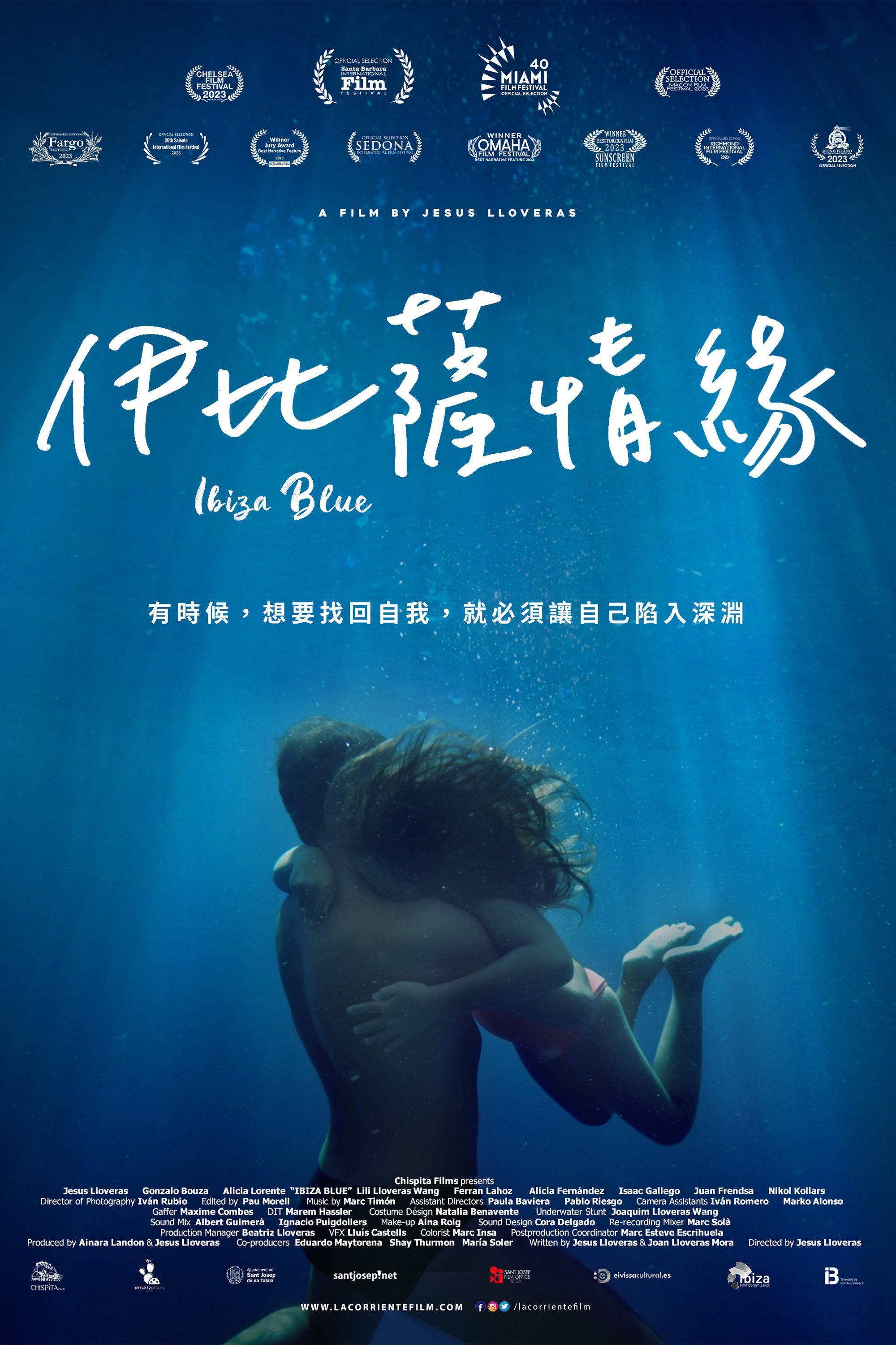 伊比萨情缘封面图