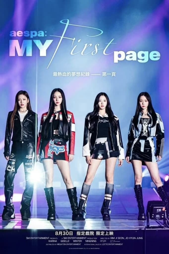 aespa：MY第一页封面图