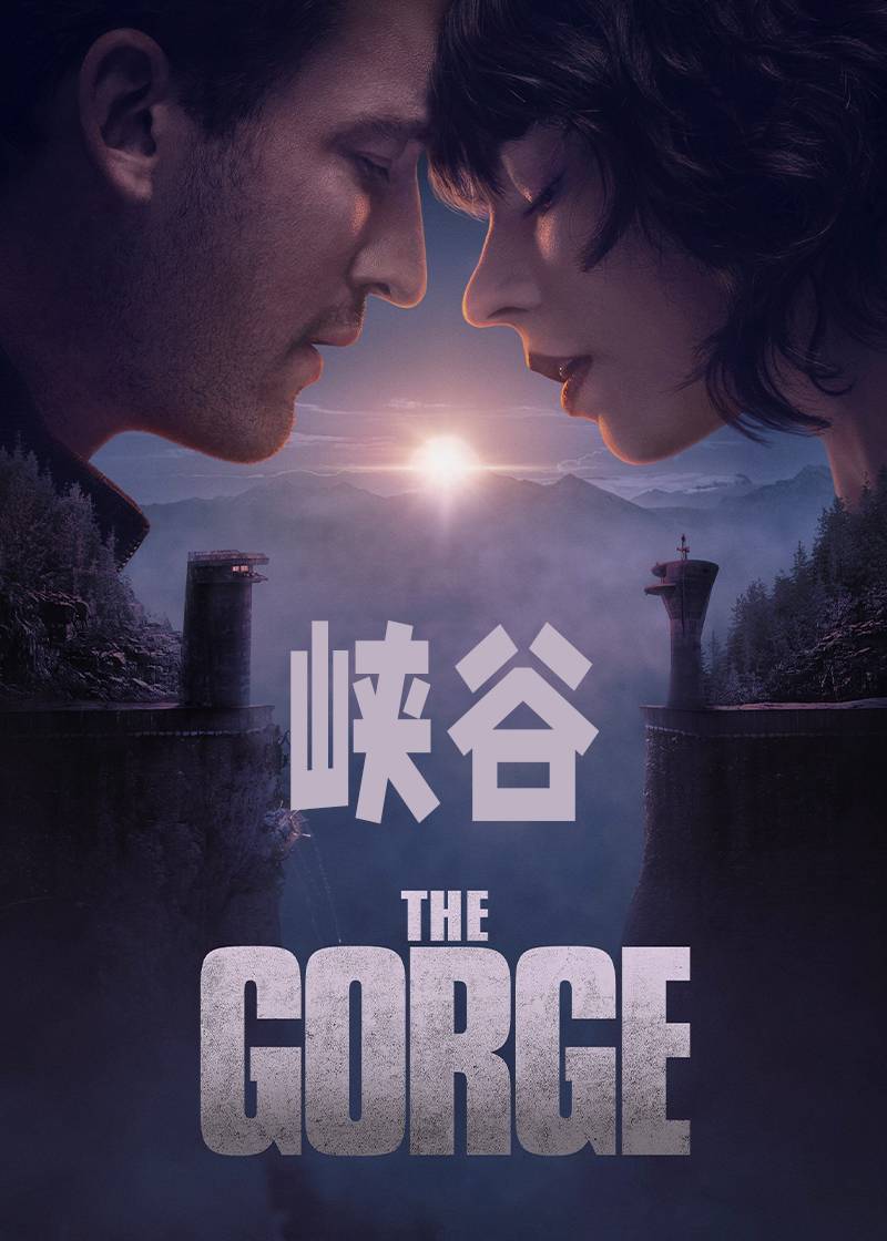 峡谷