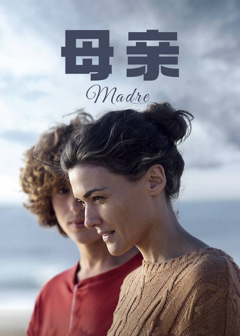 母亲封面图