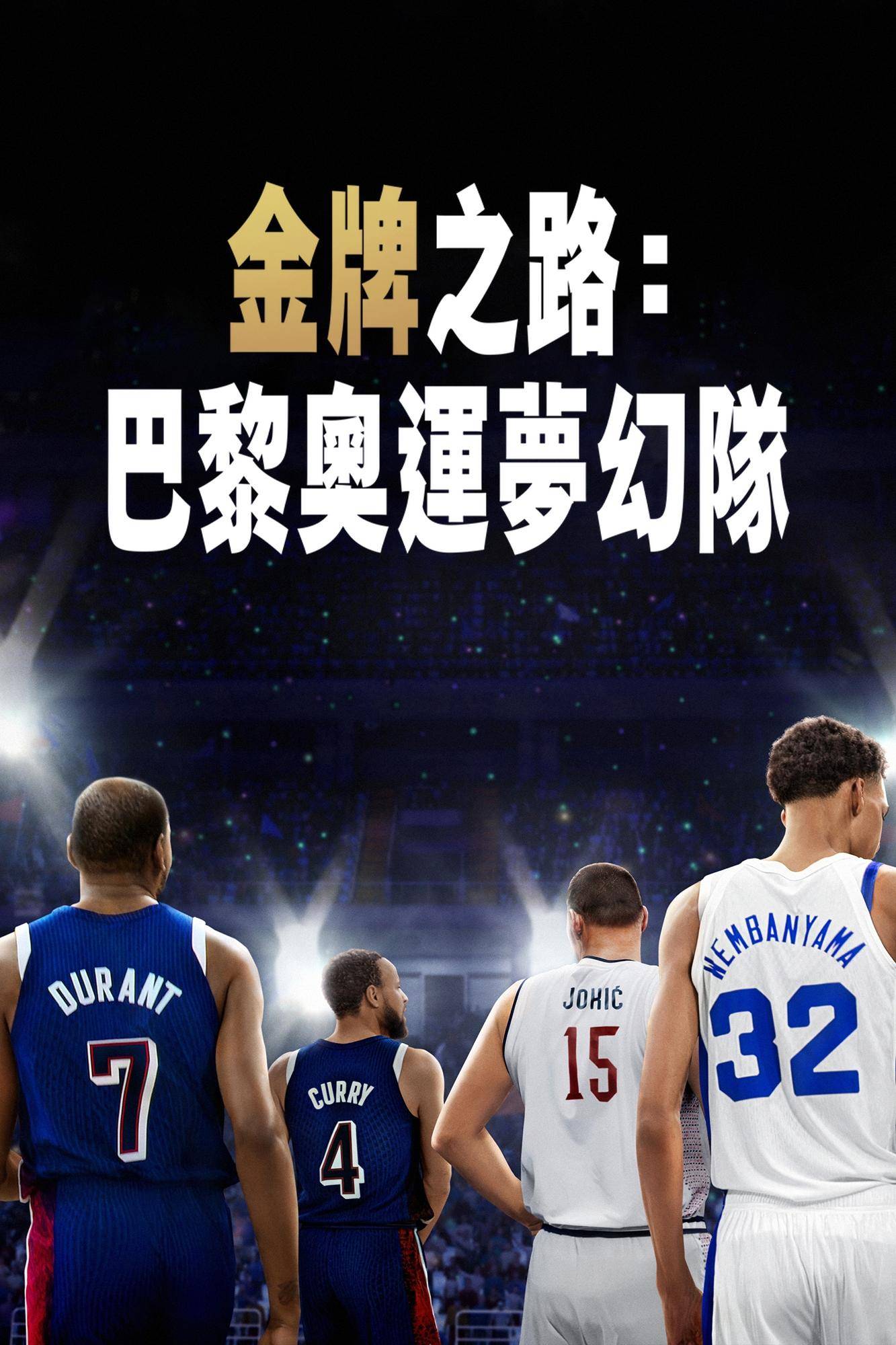 金殿之争