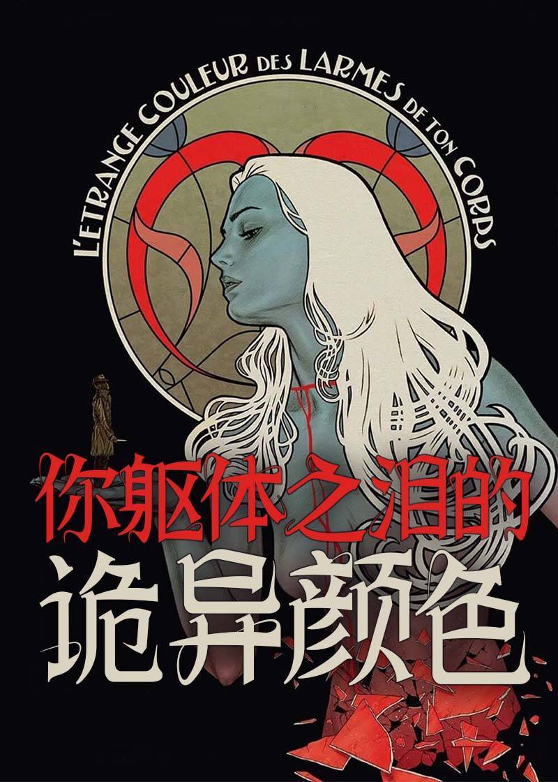 妖夜迷情封面图