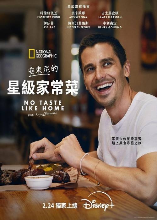 安东尼的星级家常菜封面图