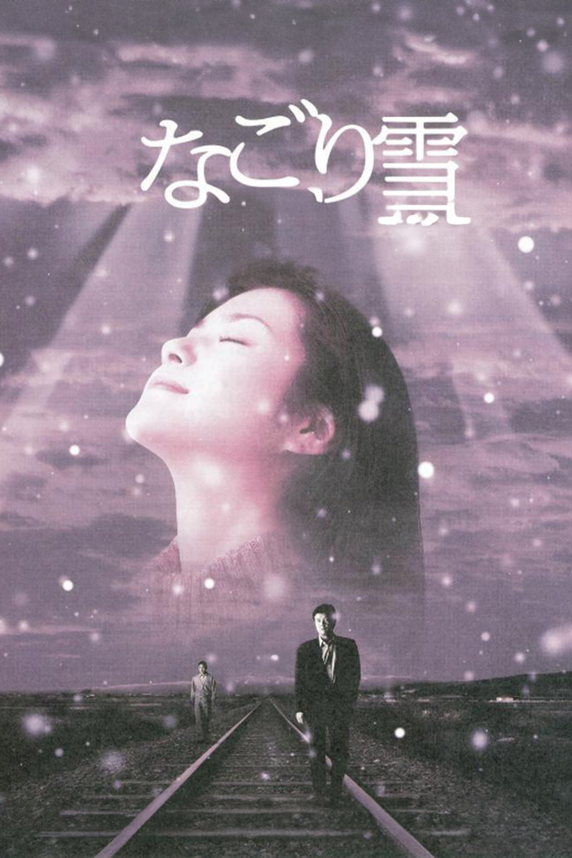 残雪封面图