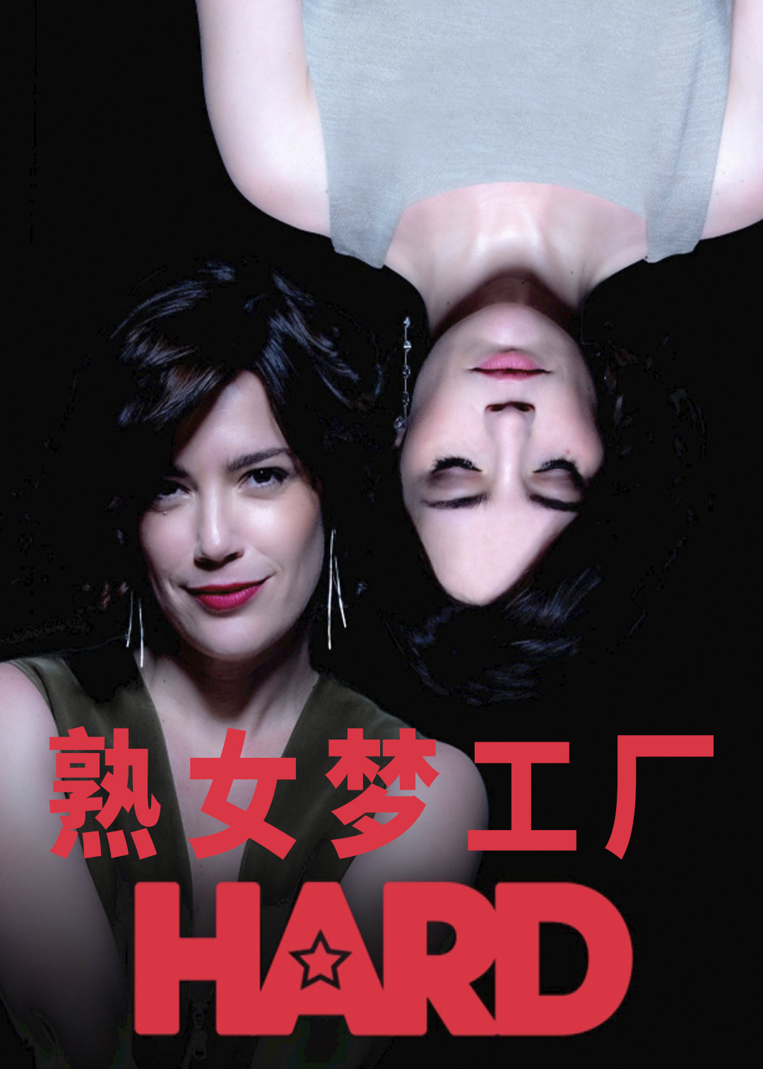 熟女梦工厂