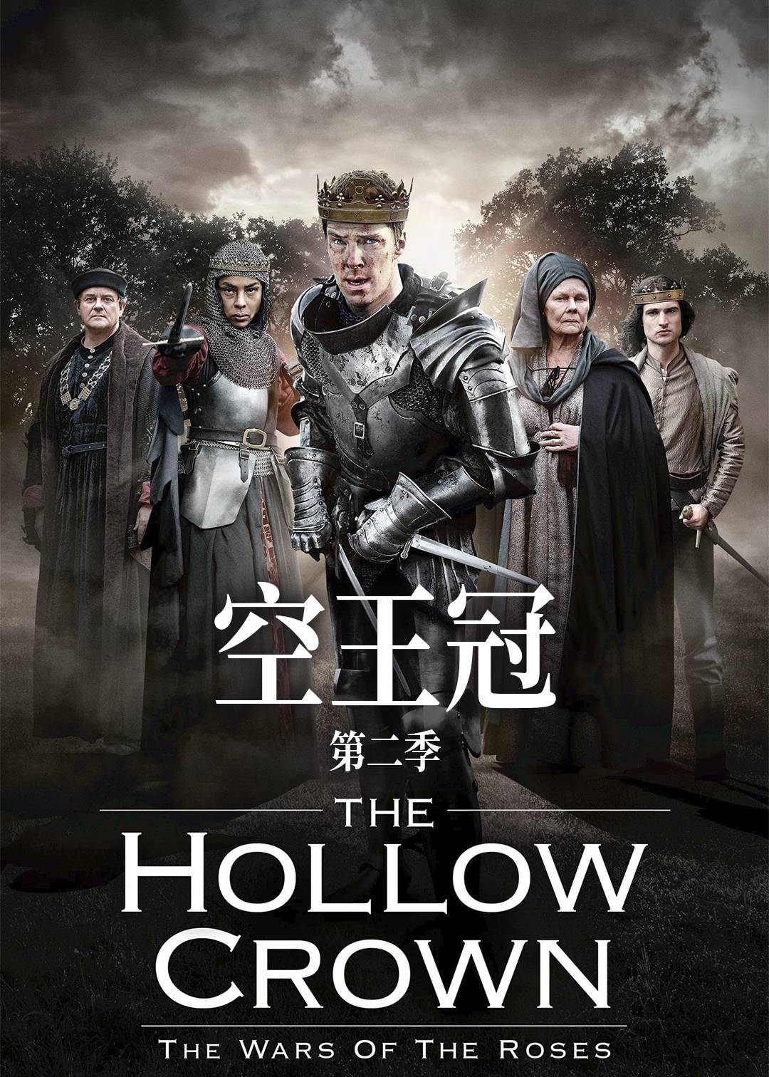 亨利六世：第二部分第二季