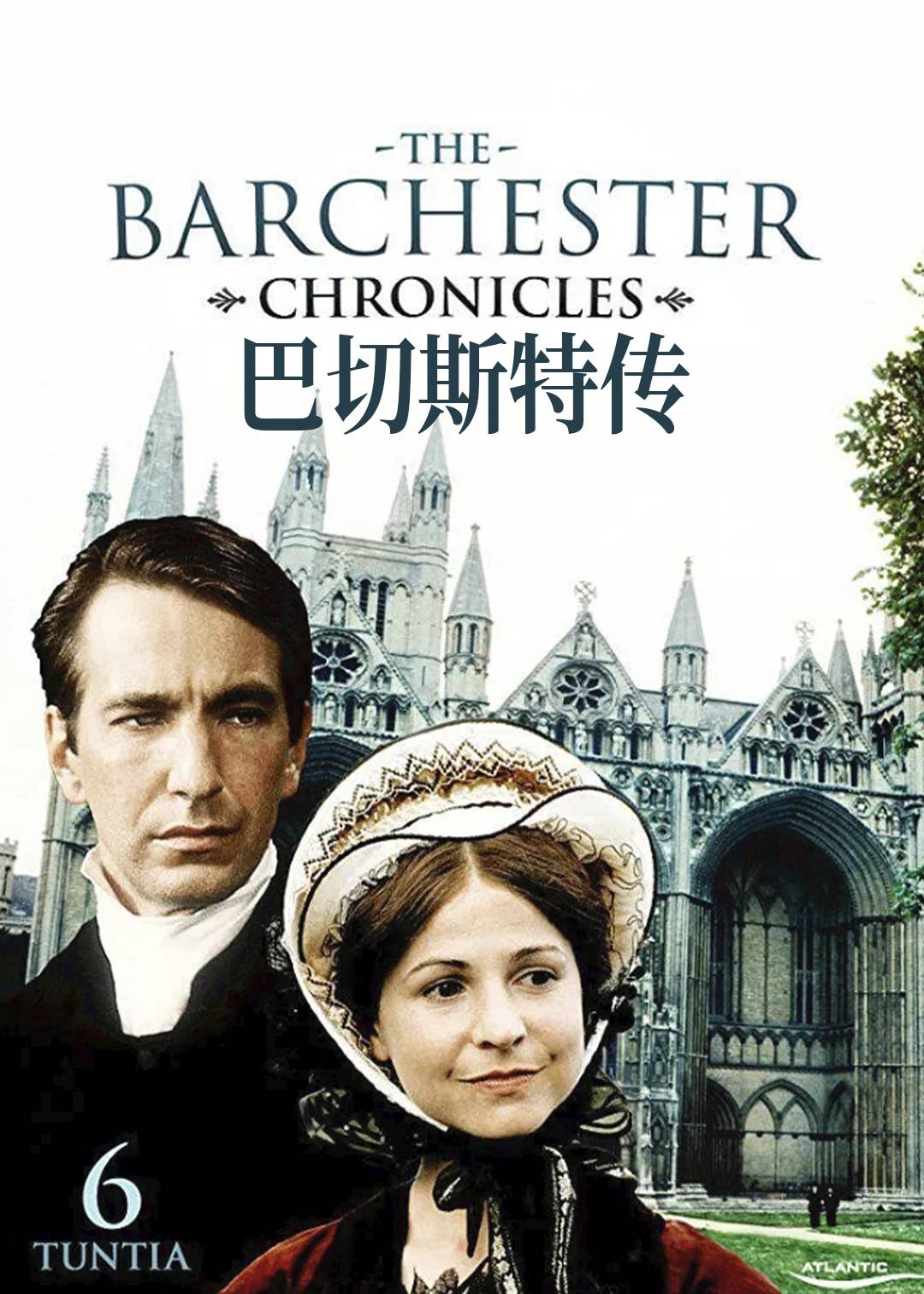 巴切斯特传