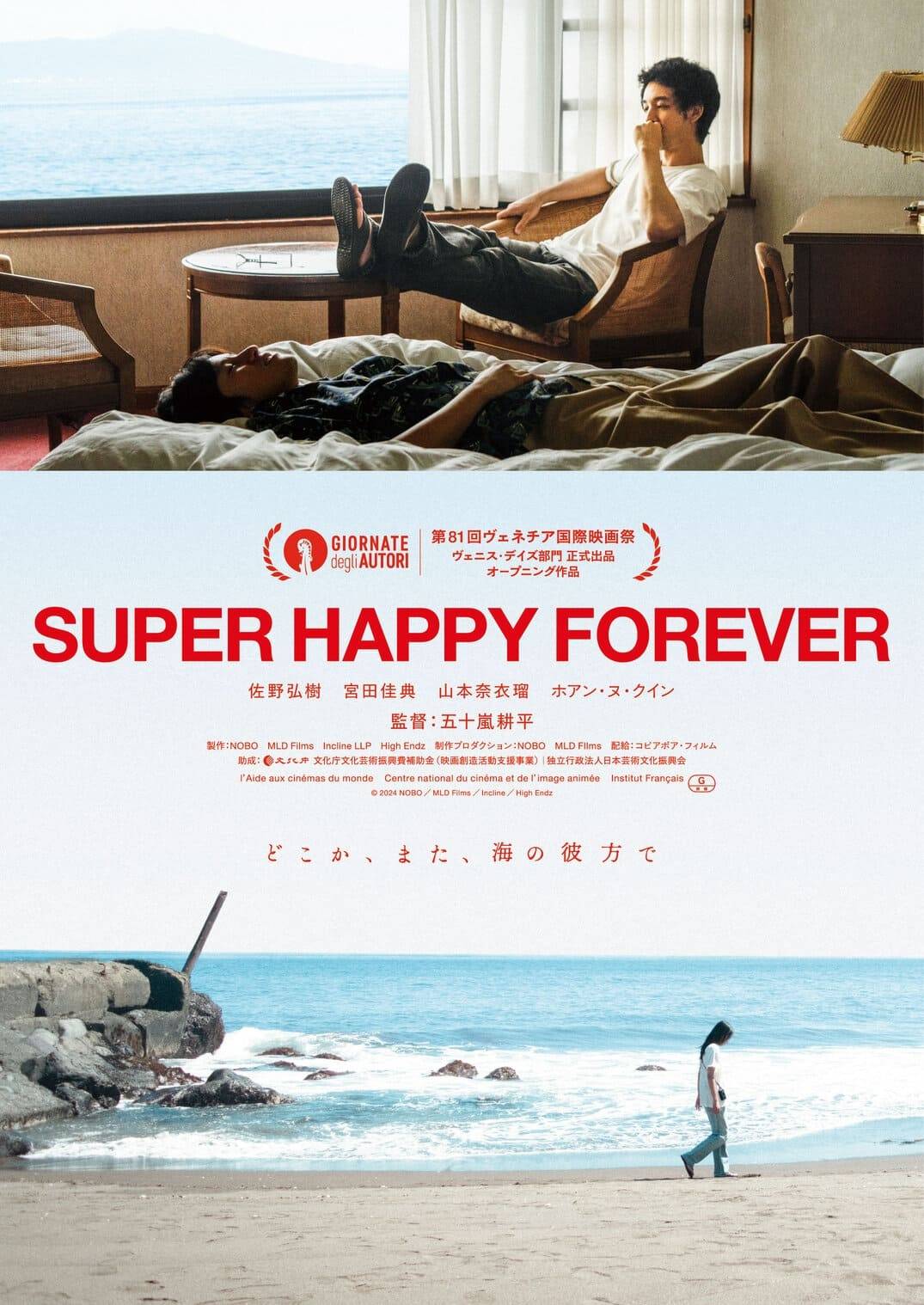 永远超级幸福封面图