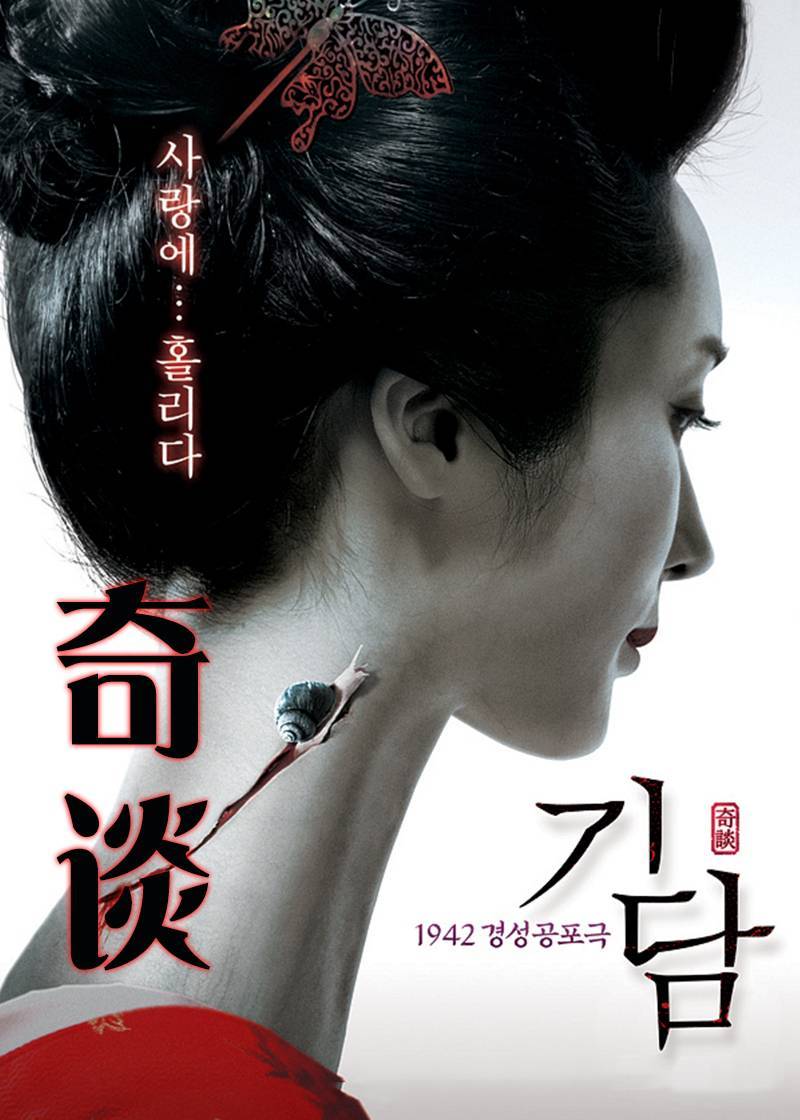 奇谈