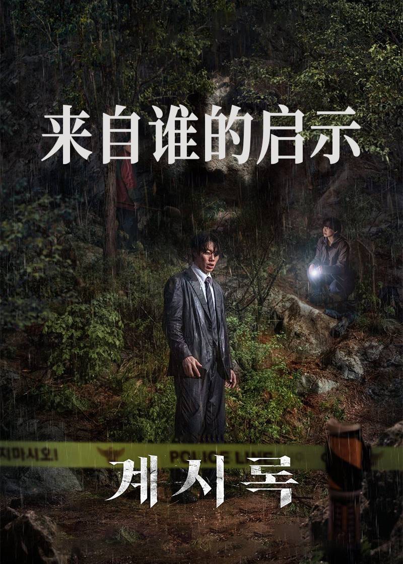 来自谁的启示