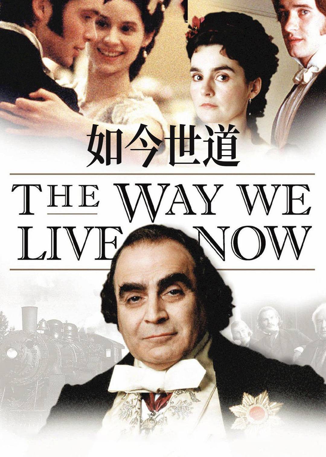 如今世道