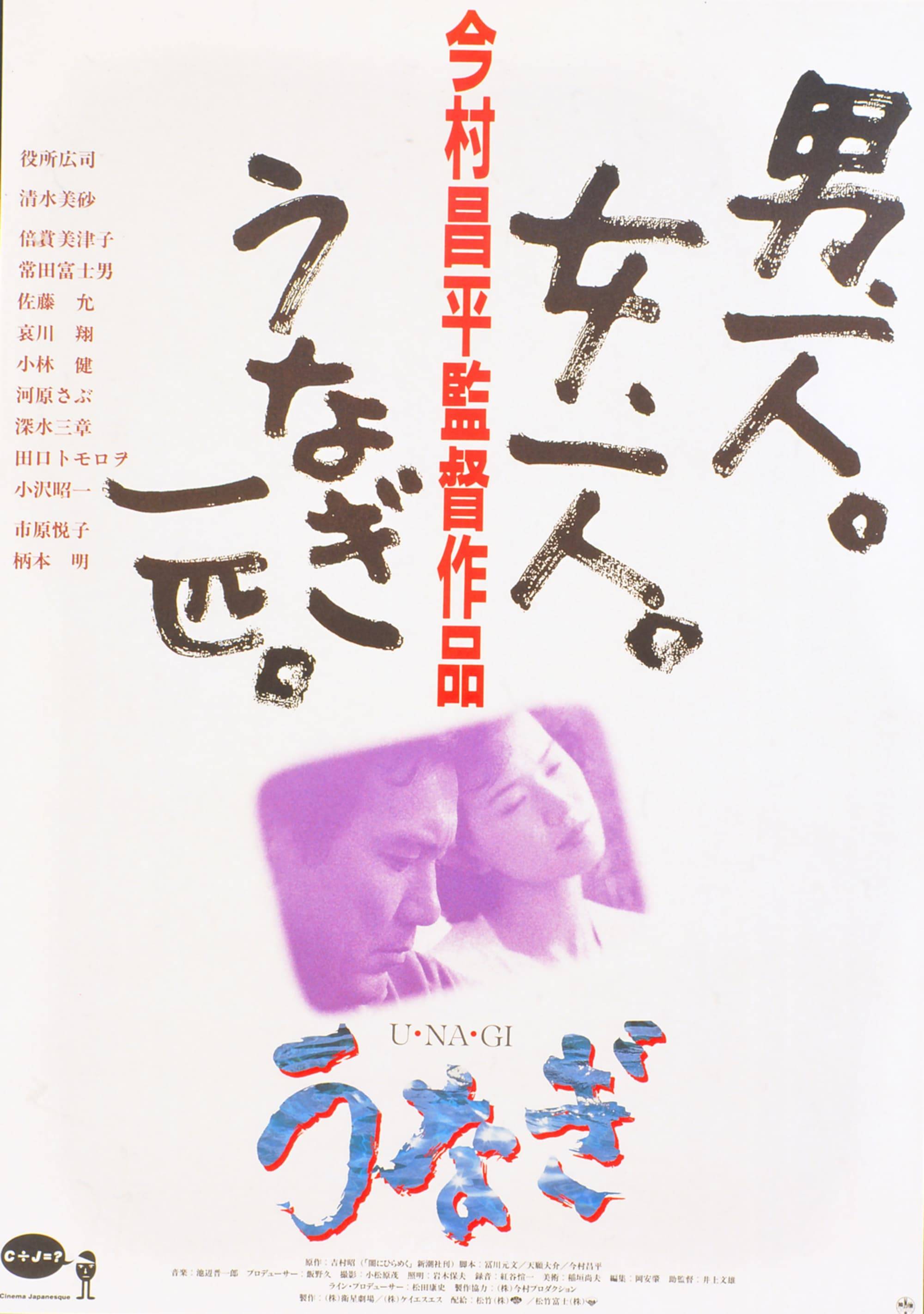 鳗鱼封面图