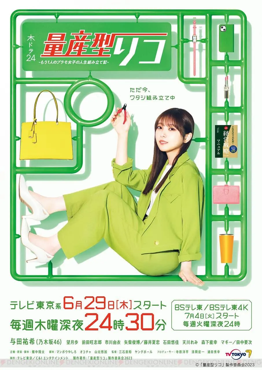 量产型璃子-另一位模型女子的人生组装记