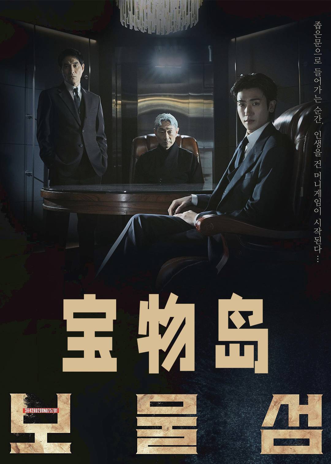 宝物岛