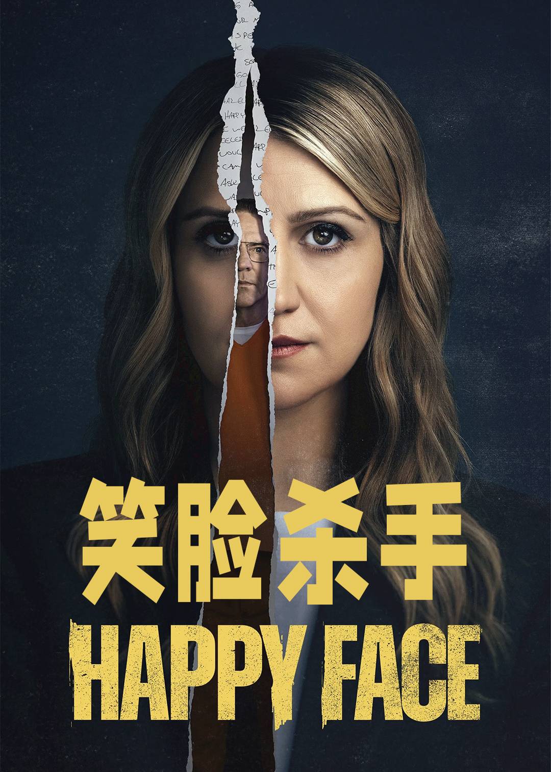 笑脸杀手
