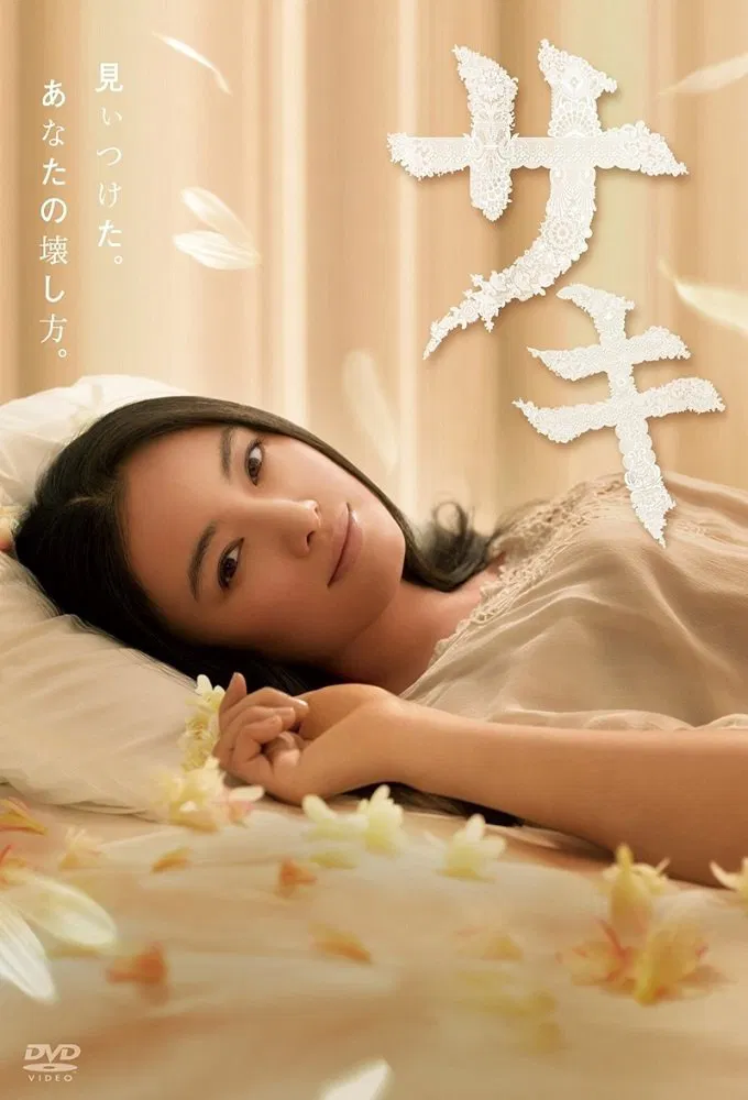 沙希