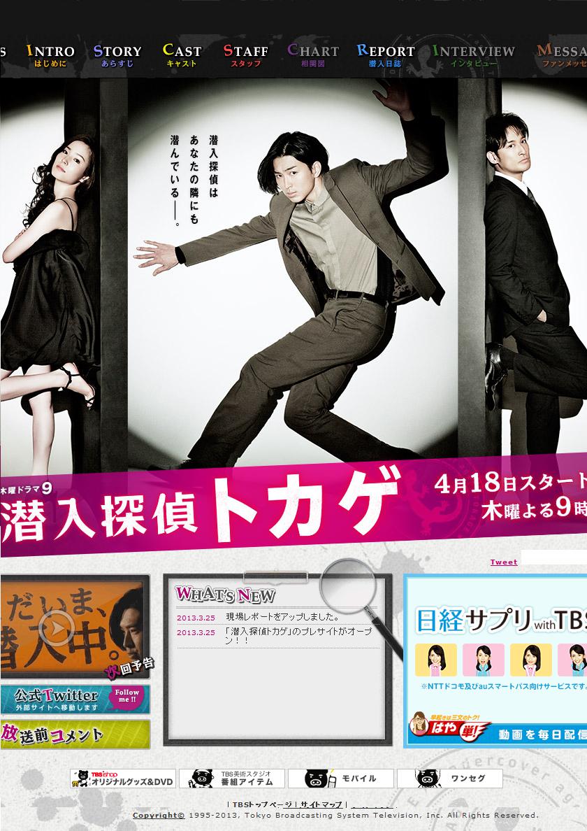 潜入侦探蜥蜴（2013）