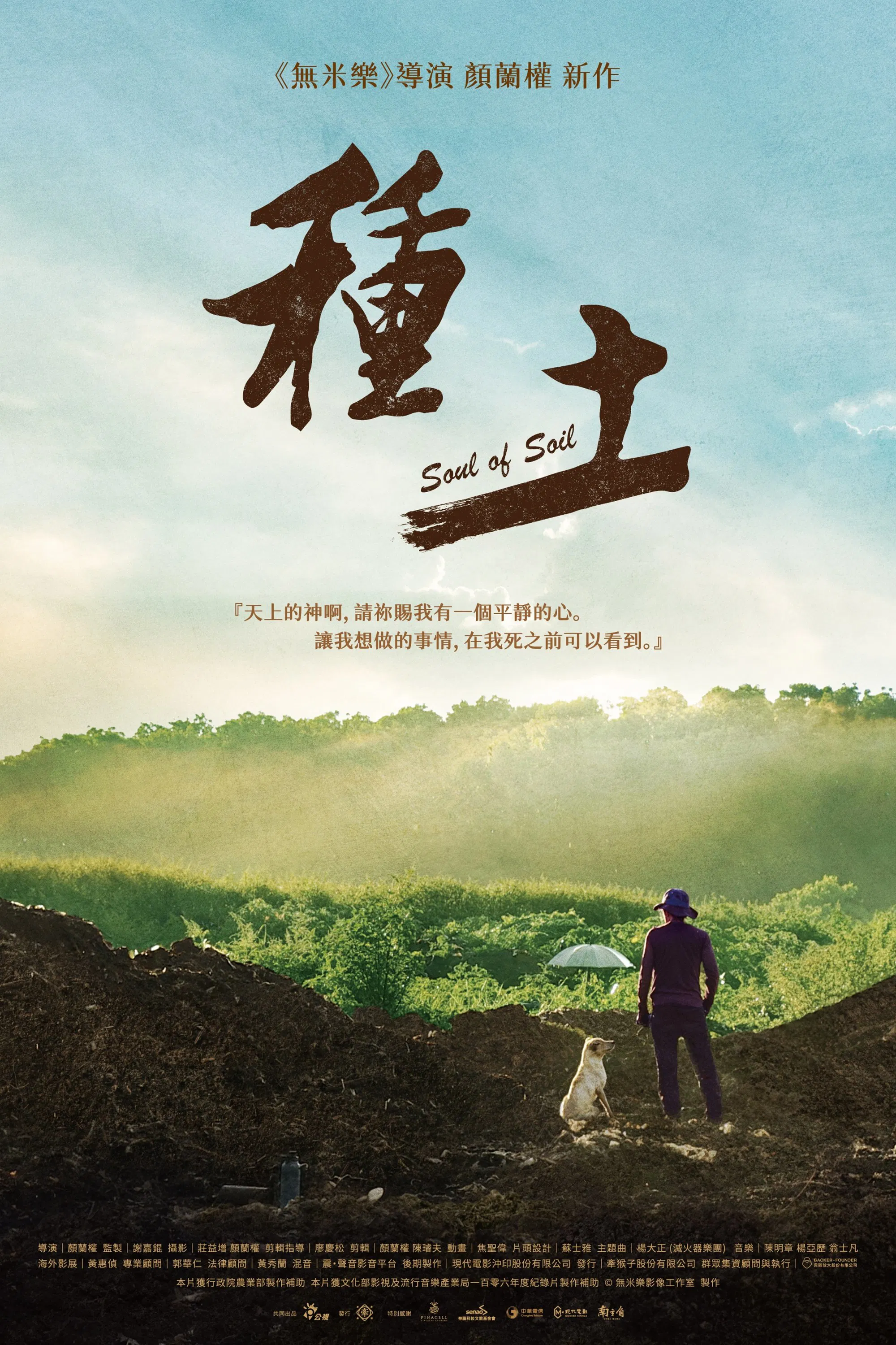 种土封面图