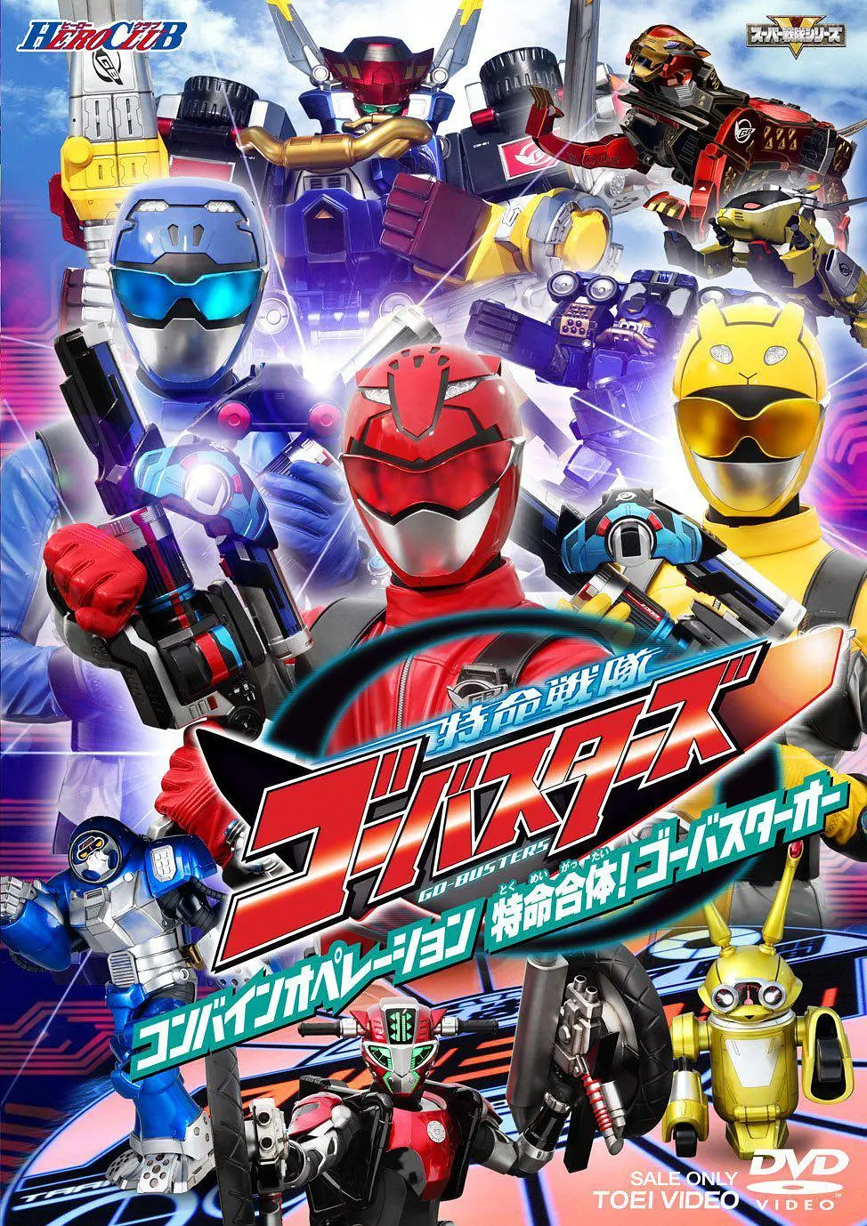 特命战队Go-Busters