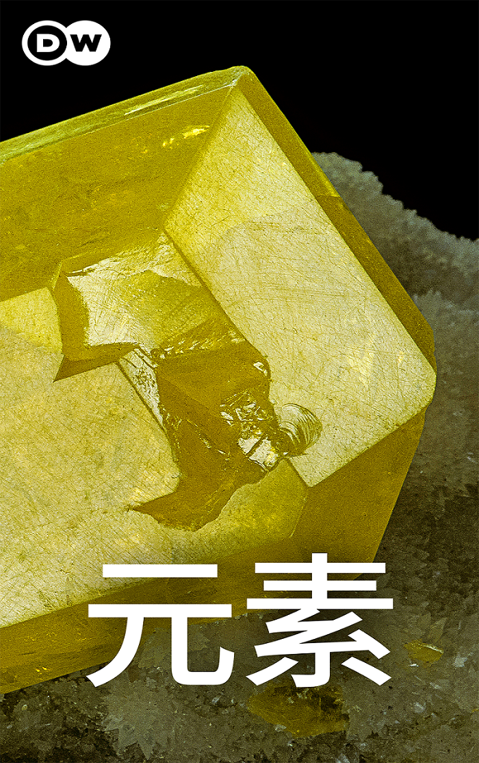 元素封面图