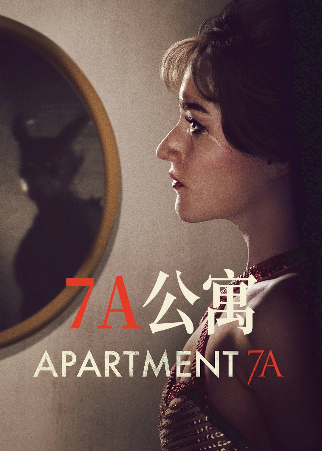 7A公寓