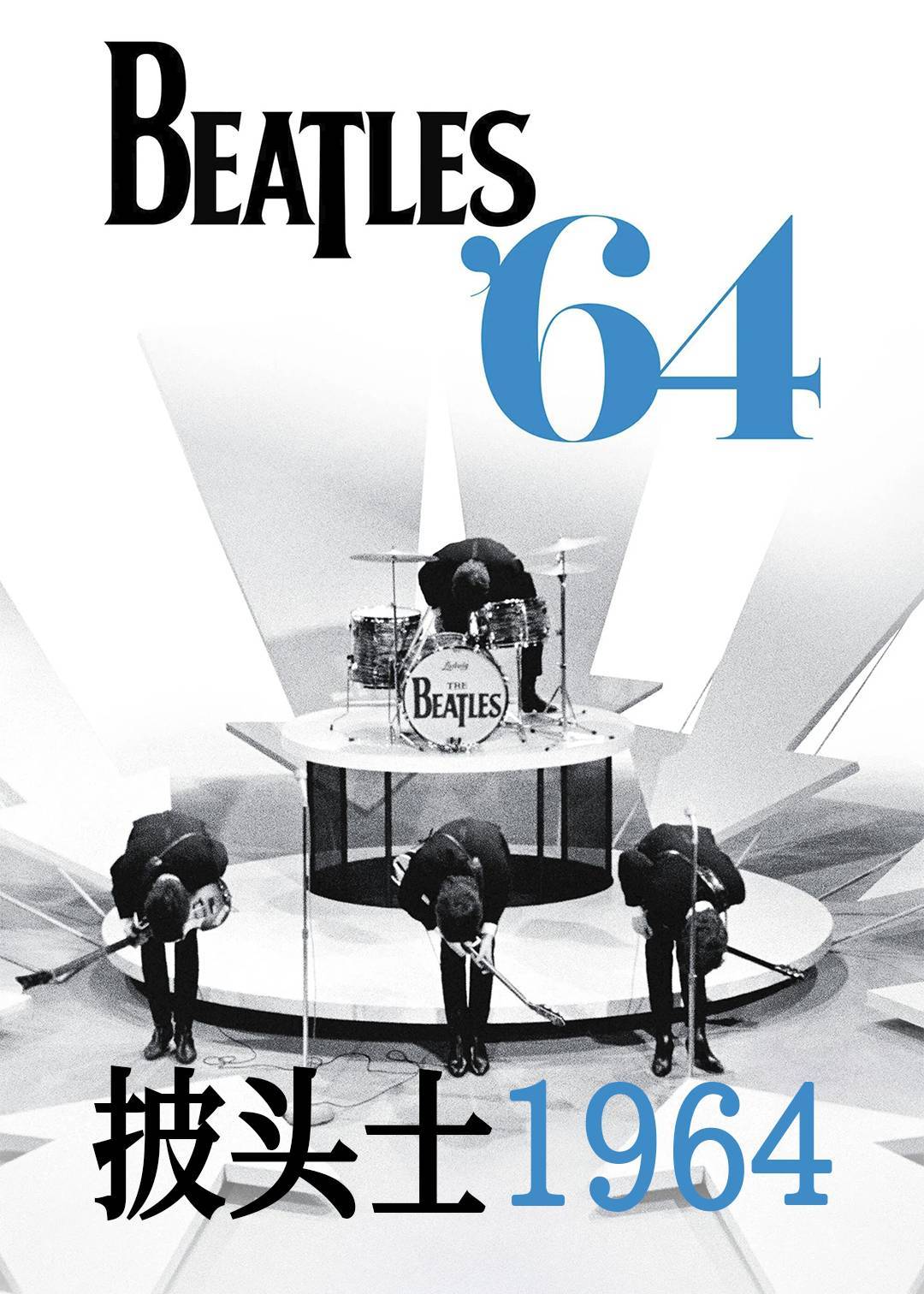 披头士1964封面图