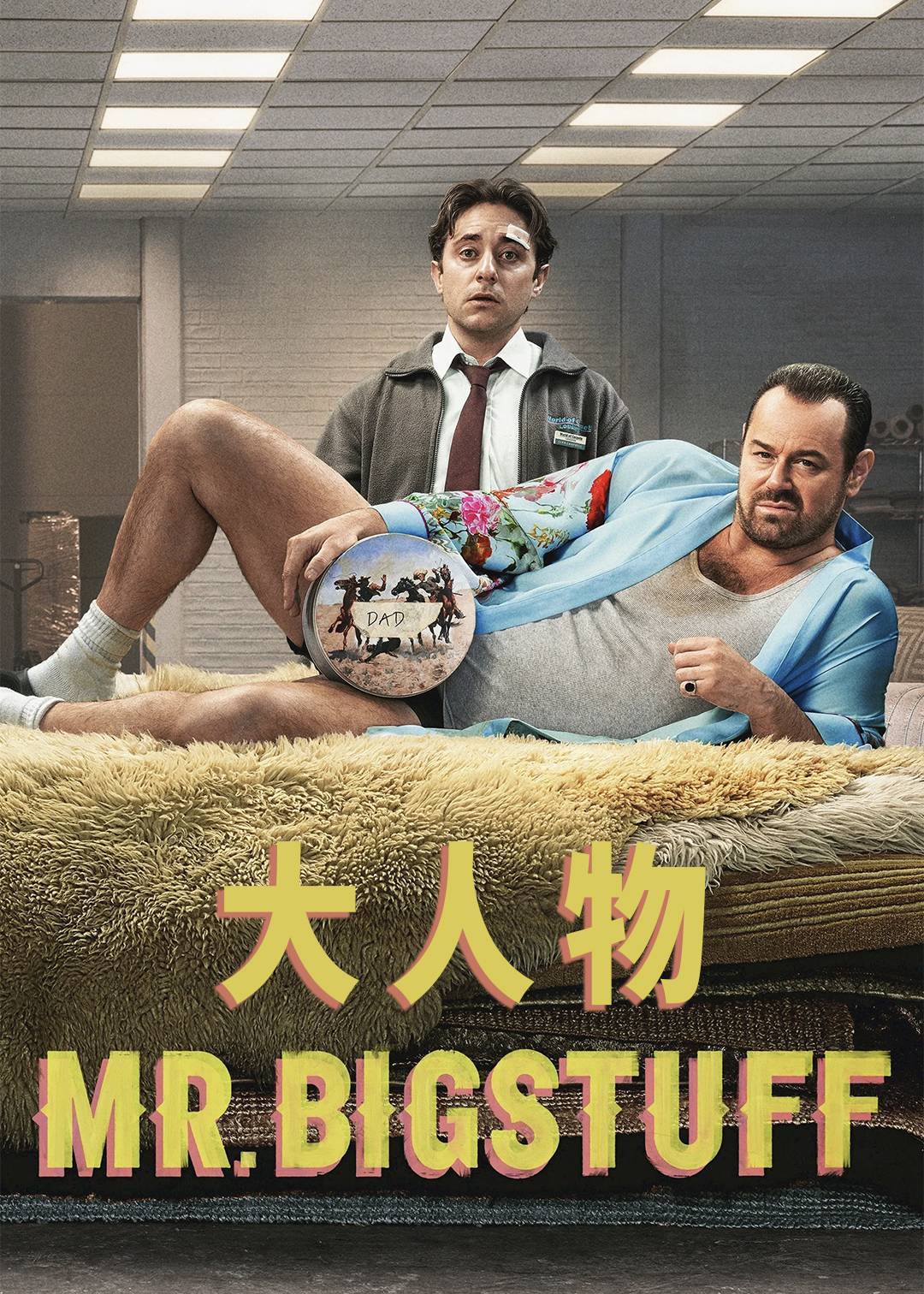 大人物