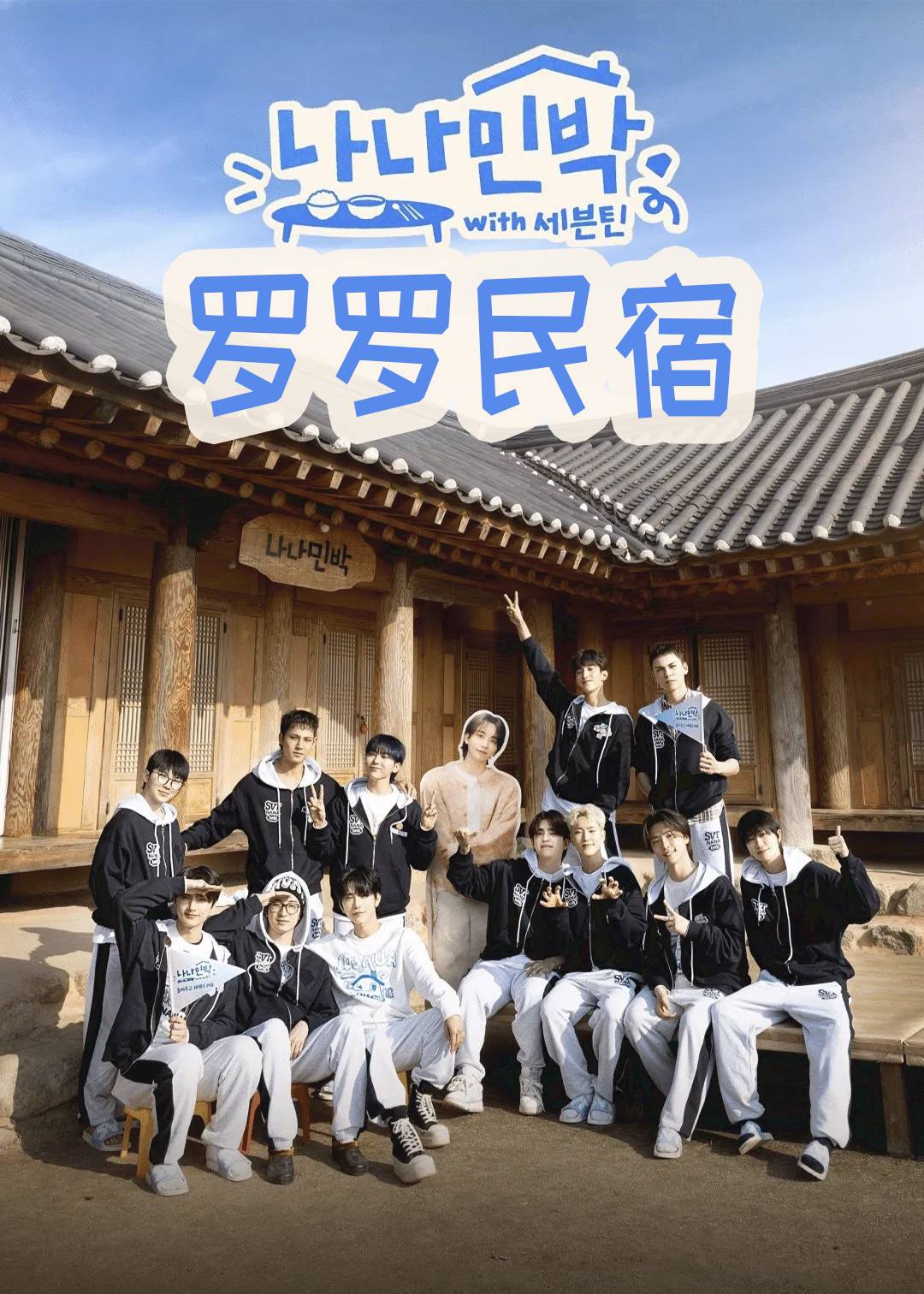 罗罗民宿