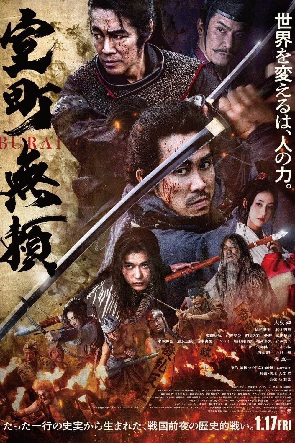 室町无赖封面图
