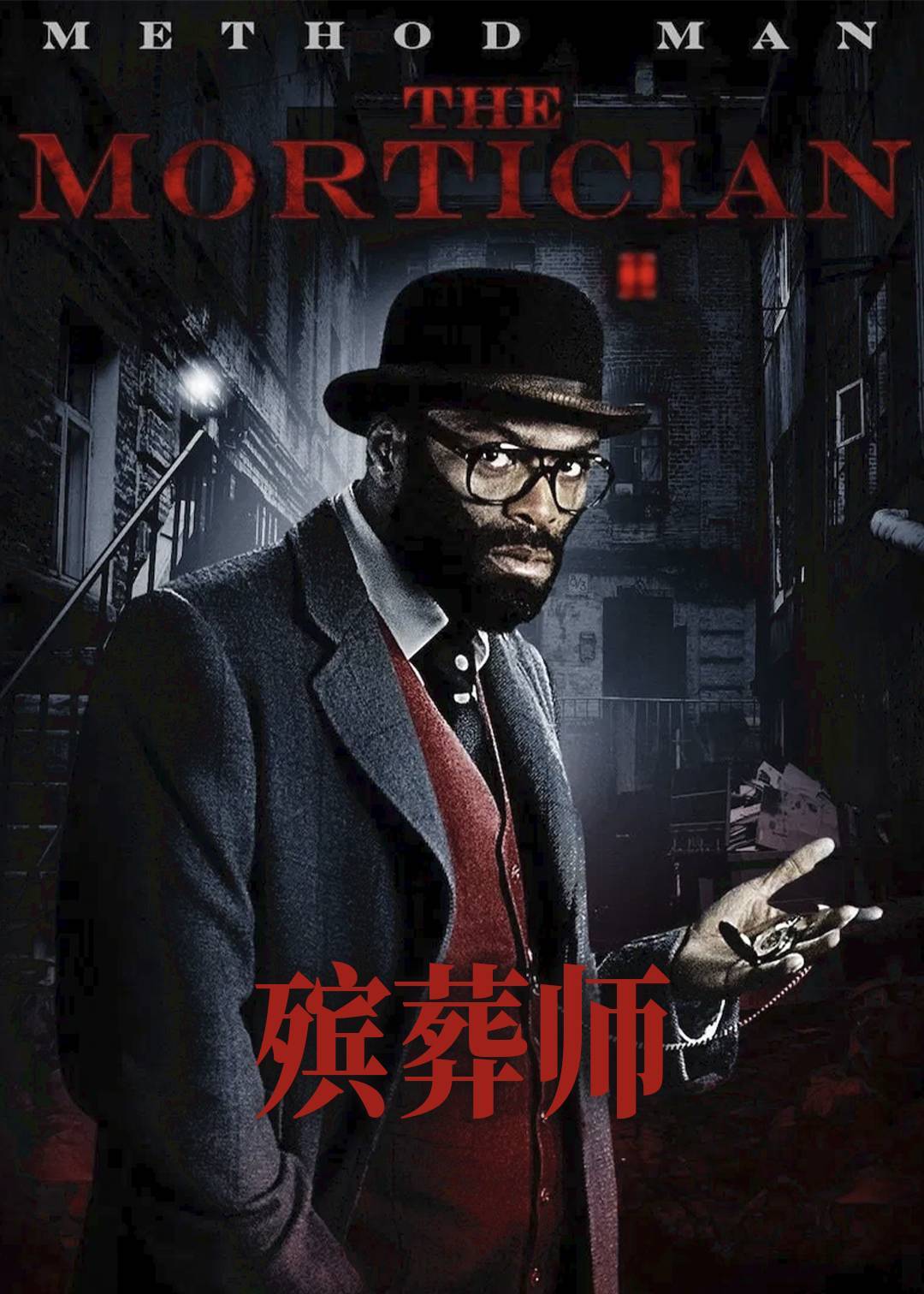 殡葬师封面图