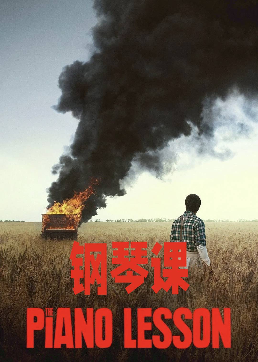 钢琴课封面图