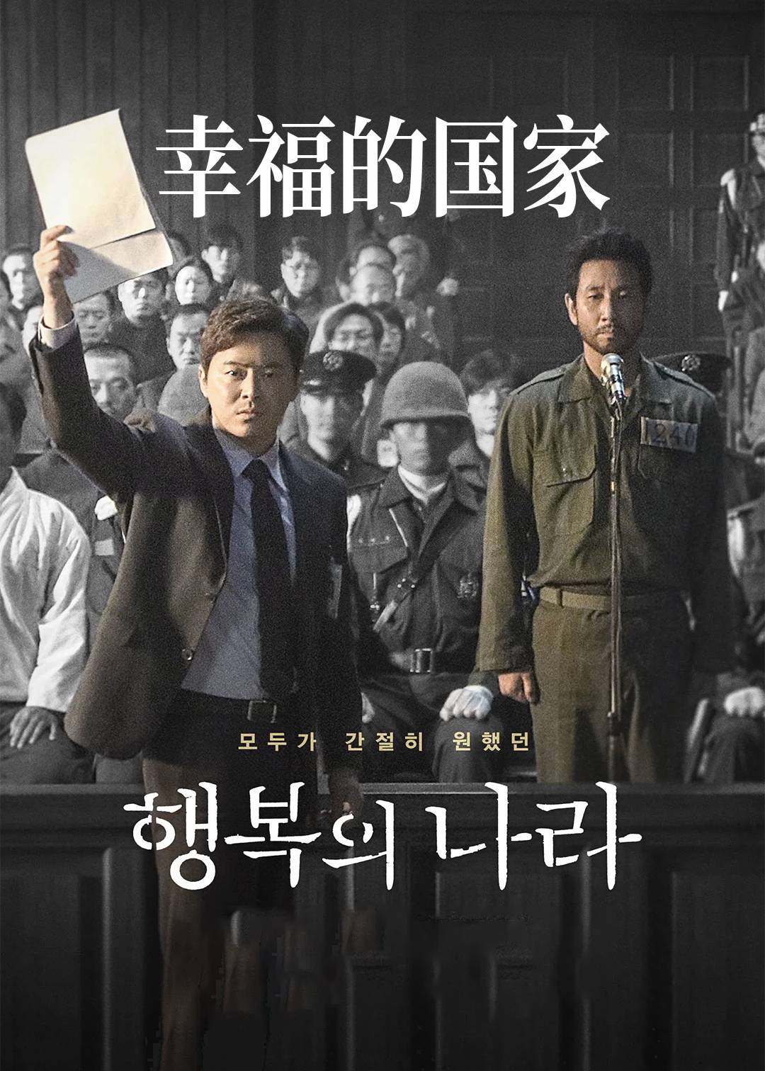 幸福的国家