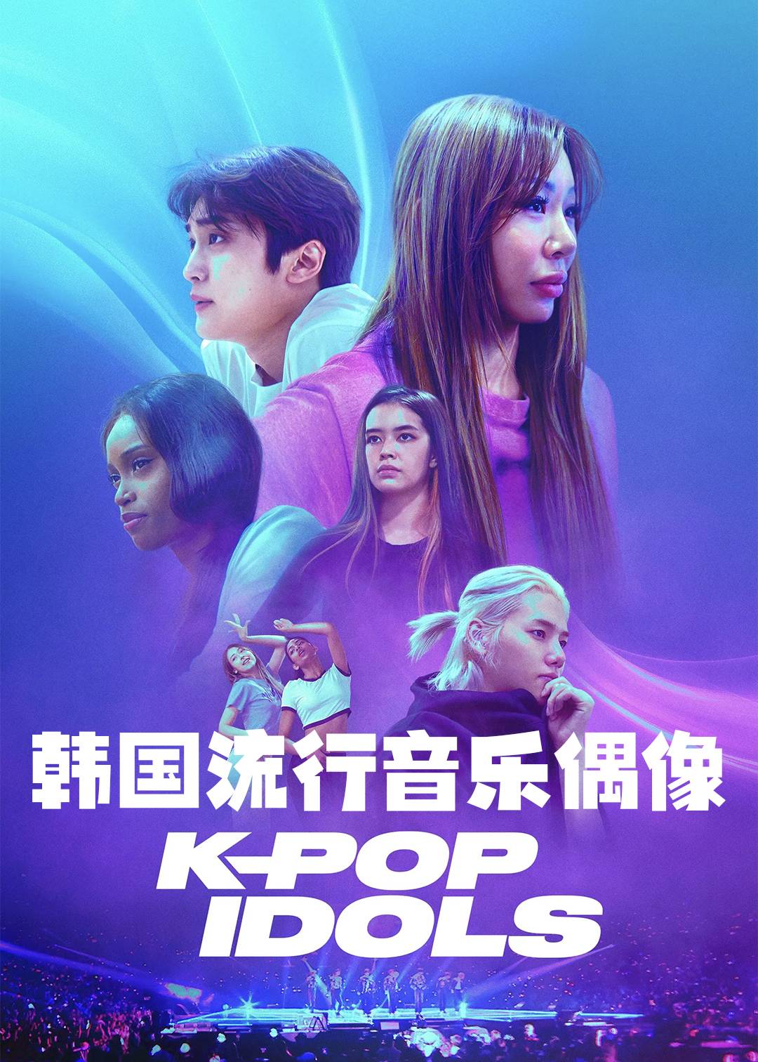 韩国流行音乐偶像封面图