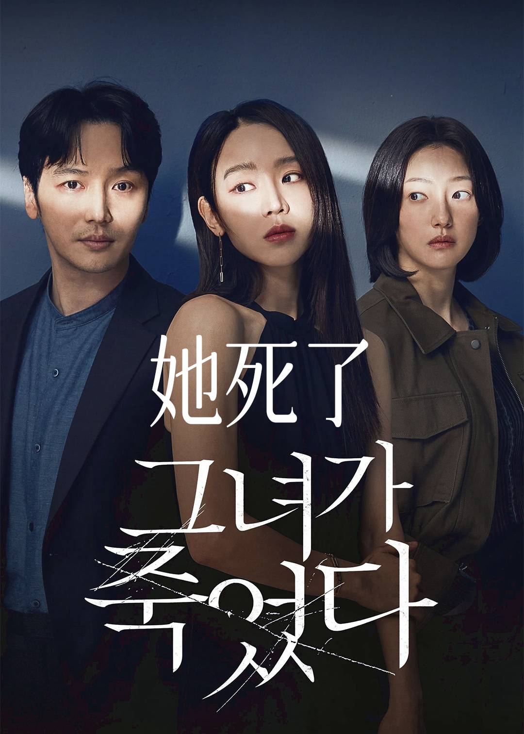 她死了封面图