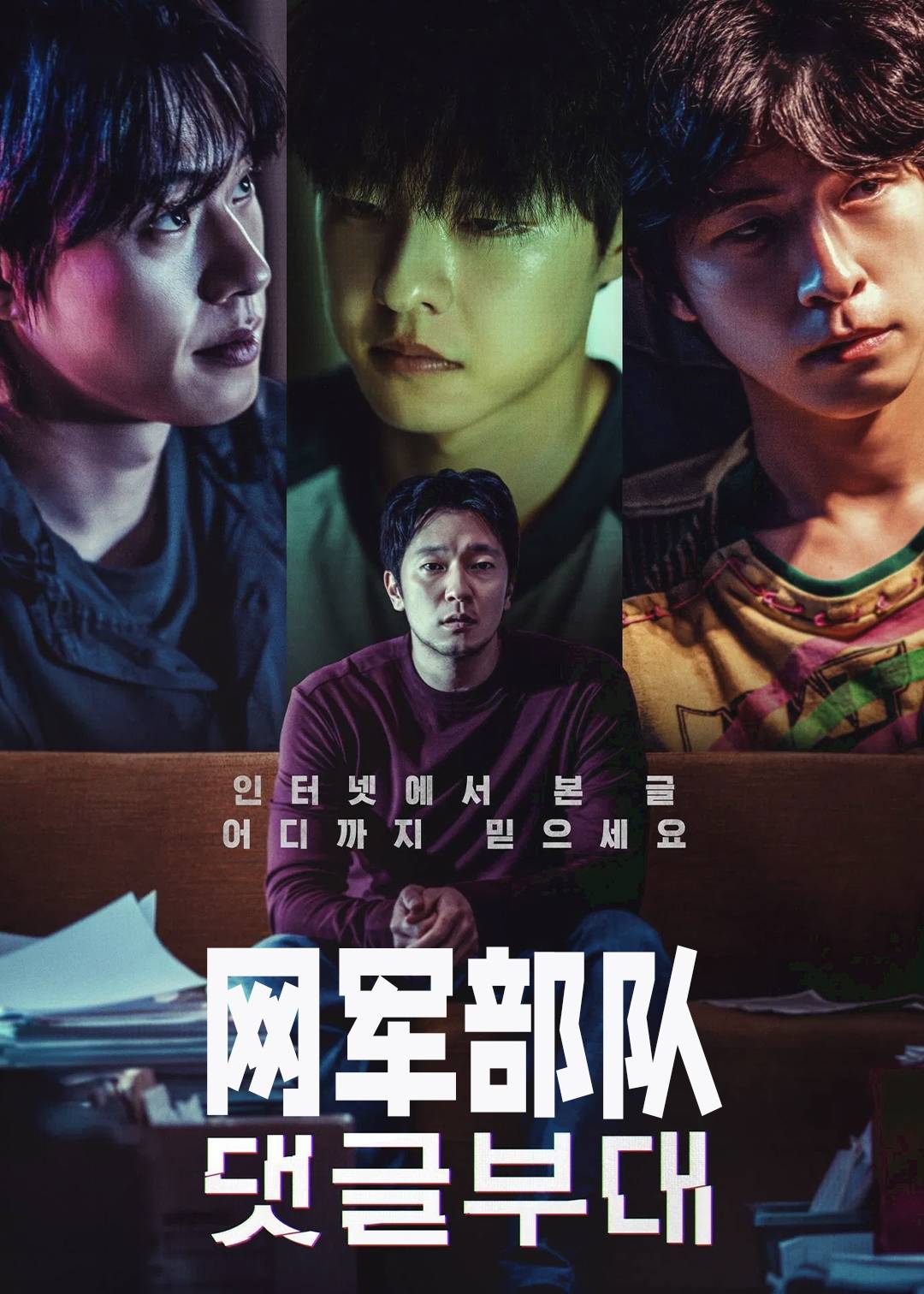 网军部队封面图