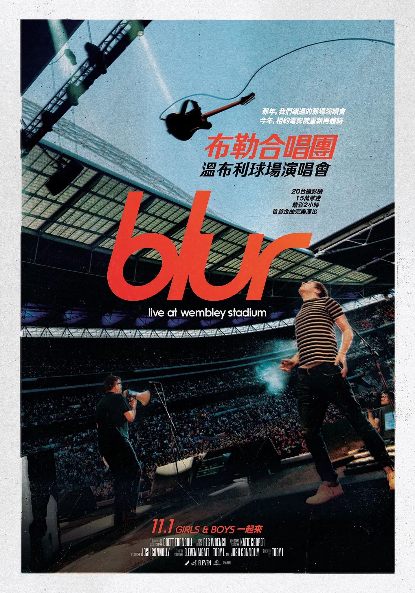 模糊乐队：温布利球场演唱会封面图