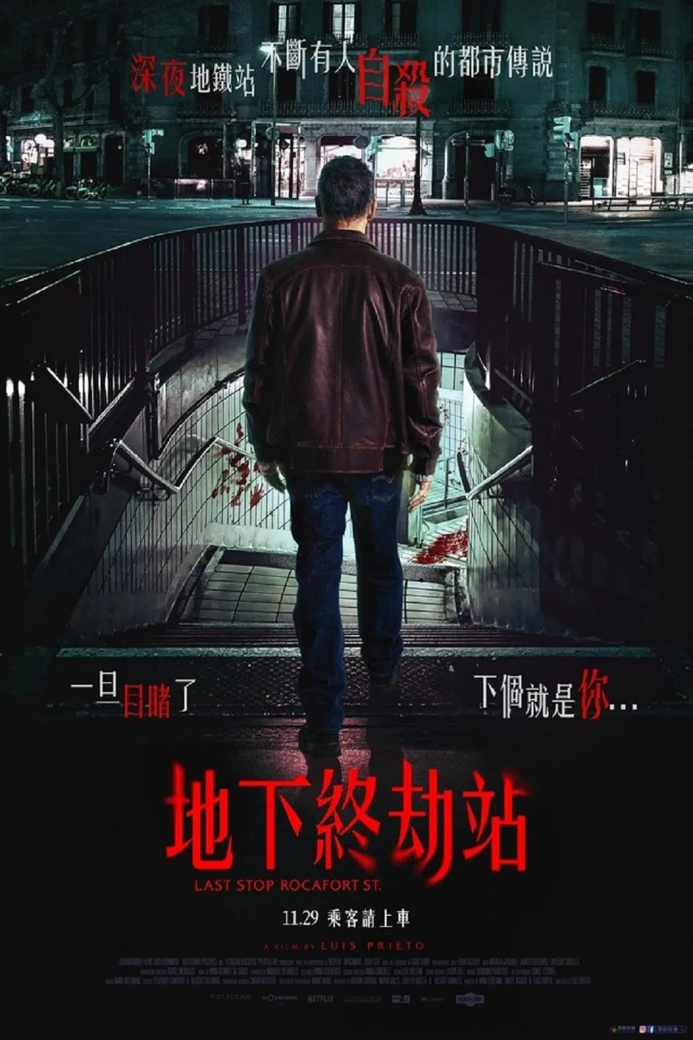 罗卡福特站
