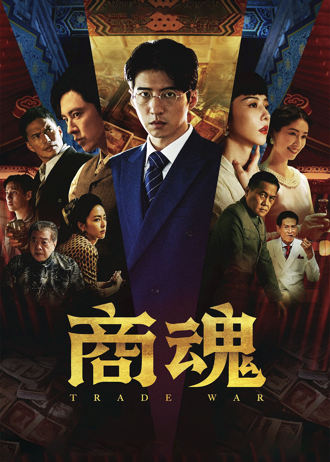 商魂