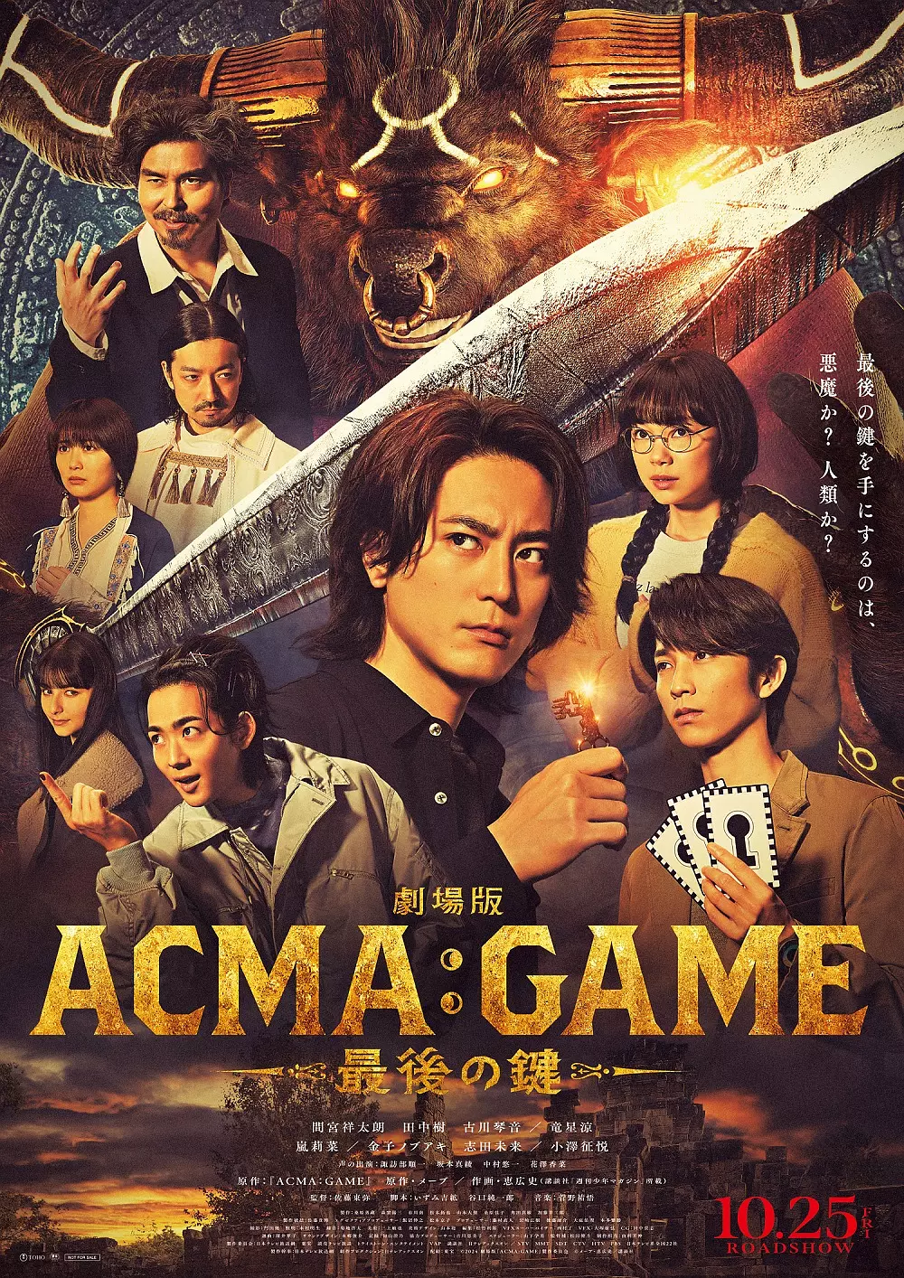 恶魔游戏 ～最后的钥匙～( )封面图