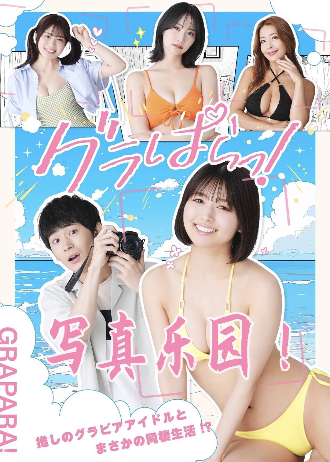 写真乐园！